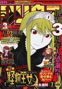 BUY NEW princess resurrection - 187028 Premium Anime Print Poster